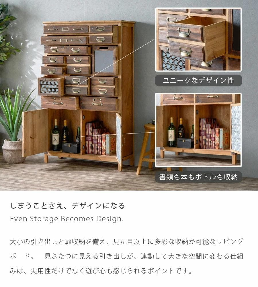 インダストリアル　キャビネット　マルチラック　リビングボード　棚　ラック　レトロ