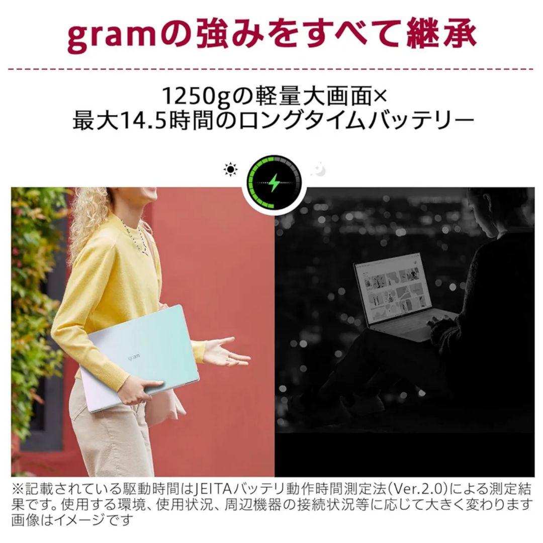 LG gram Style 16 (Windows11・Core i7・1TB)