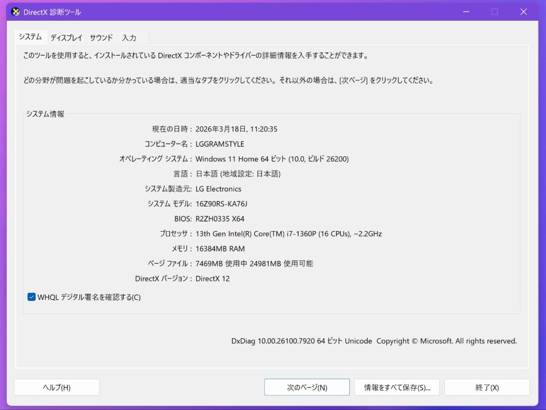 LG gram Style 16 (Windows11・Core i7・1TB)