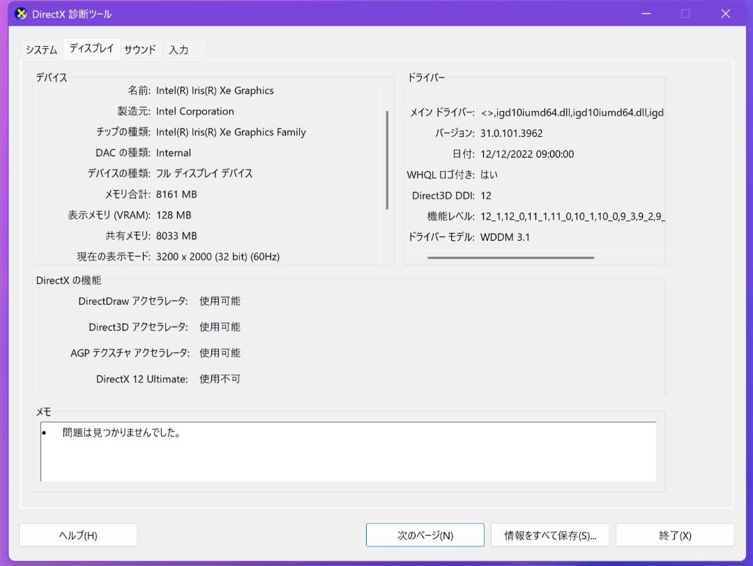 LG gram Style 16 (Windows11・Core i7・1TB)