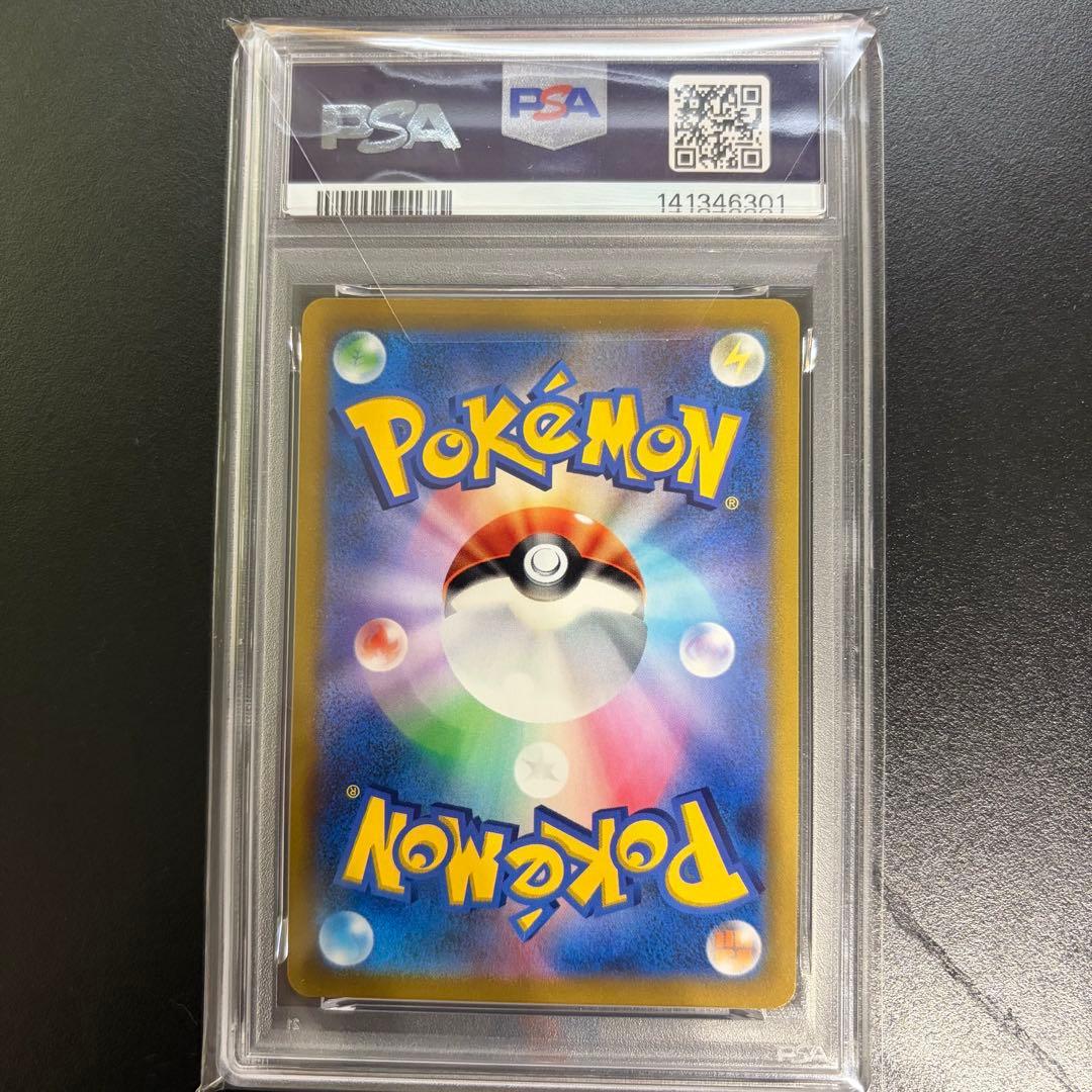 レックウザVMAX CSR S8b VMAX252/184 PSA10