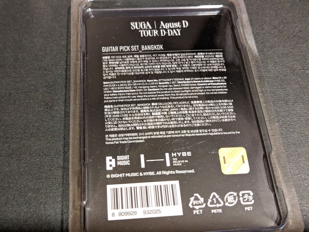 BTS/SUGA/AgustD/D-DAY/ギターピック/Bangkok