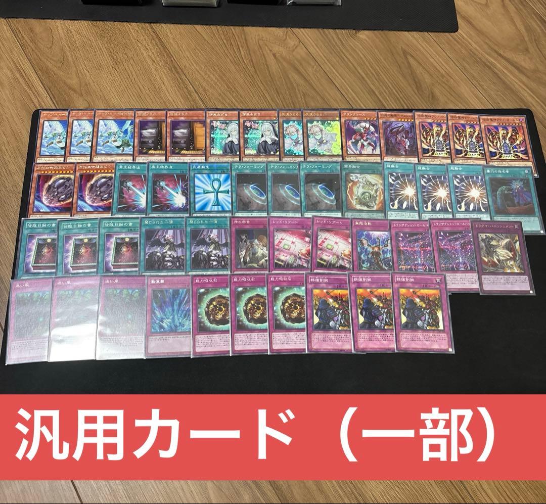 も*い様 遊戯王 まとめ売り　リミットオーバー　フワロス　リトルナイト