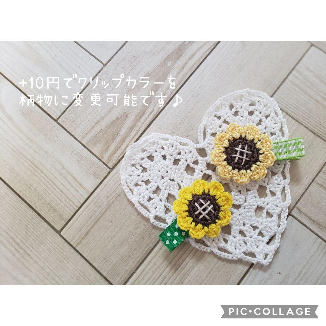 ヘアゴム　ベビーヘアクリップ　大輪ひまわり１〜２