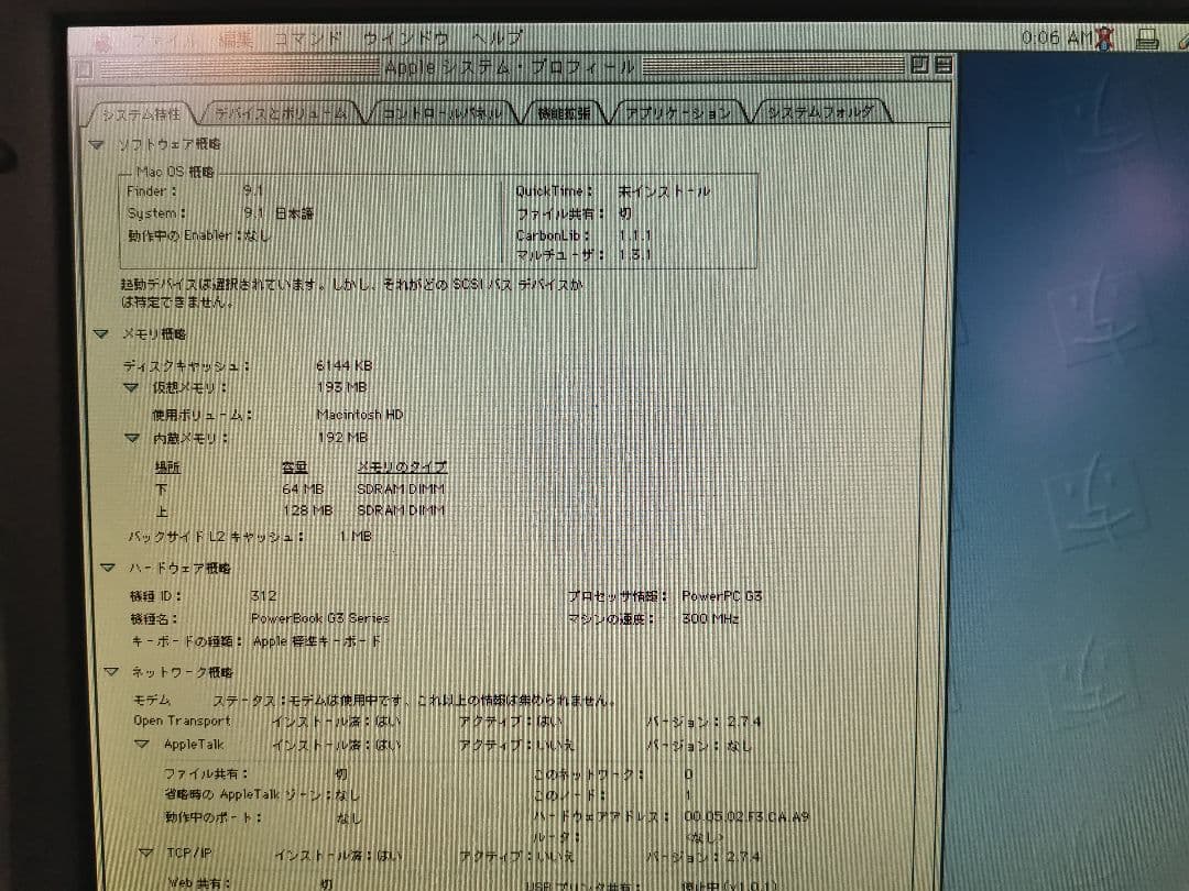 D*n様 Apple Powerbook G3 M4753 本体、電源 　Old