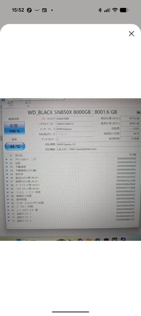 WD_BLACK SN850X 8TB M.2 SSD ほぼ新品