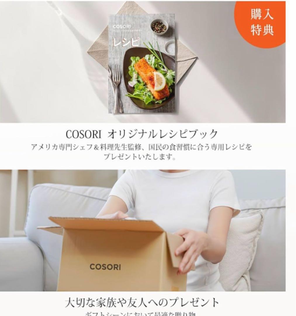 【新品未使用】COSORI PRO LE 4.7L ノンフライヤー