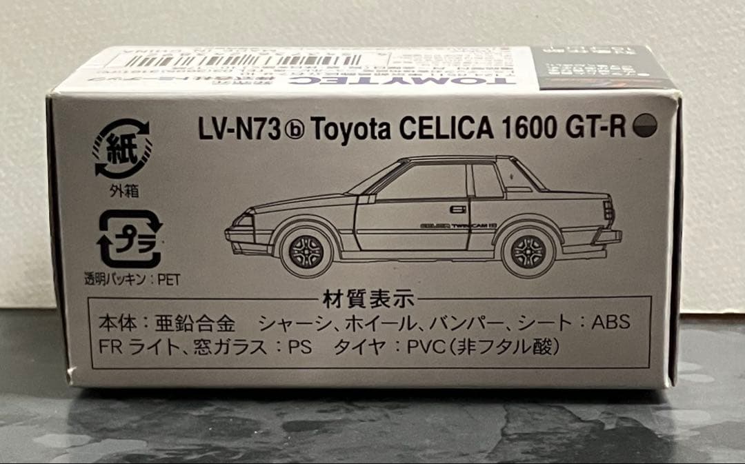 トミカリミテッドヴィンテージネオ　トヨタ　セリカ　1600GT-R シルバー