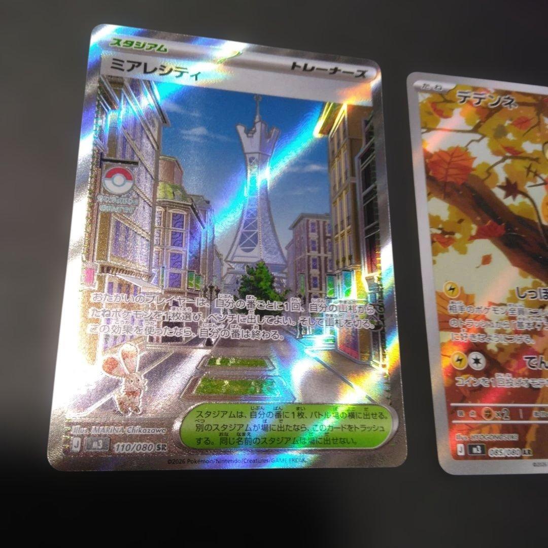 ま*な様 ニャース EX SAR 114/080