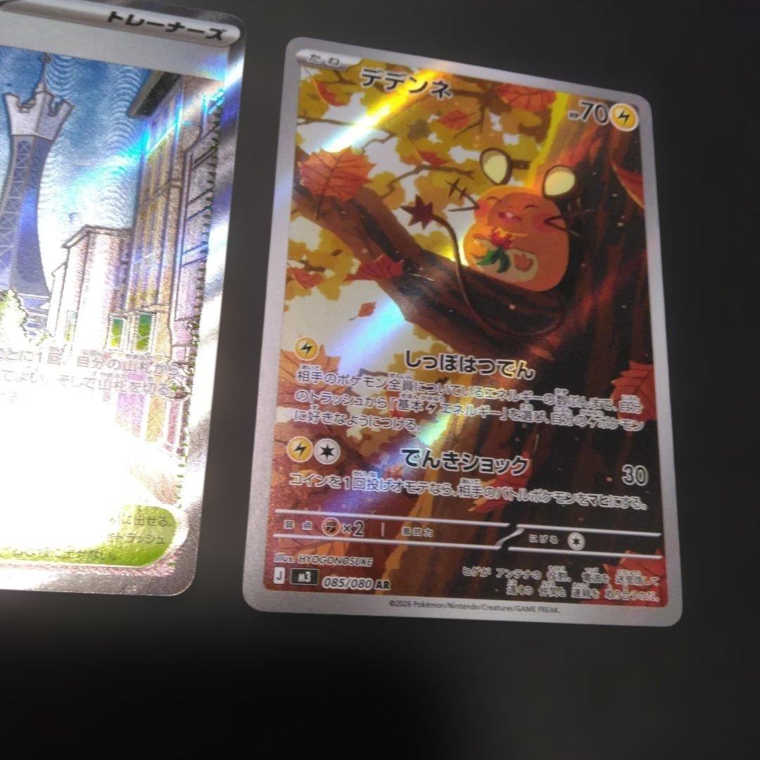 ま*な様 ニャース EX SAR 114/080