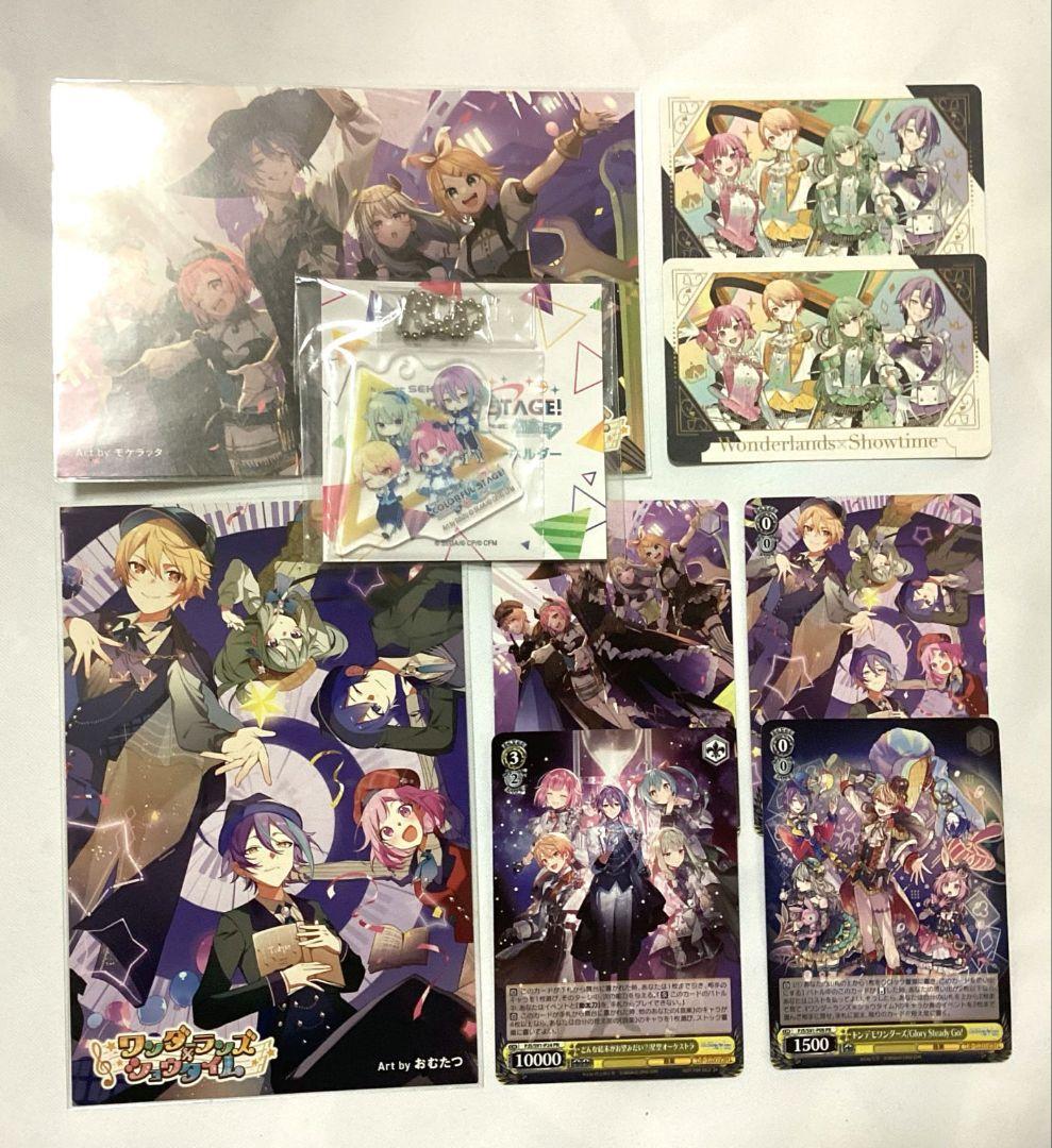 プロセカ ワンダショ まとめ売り ワンダーランズ×ショウタイム