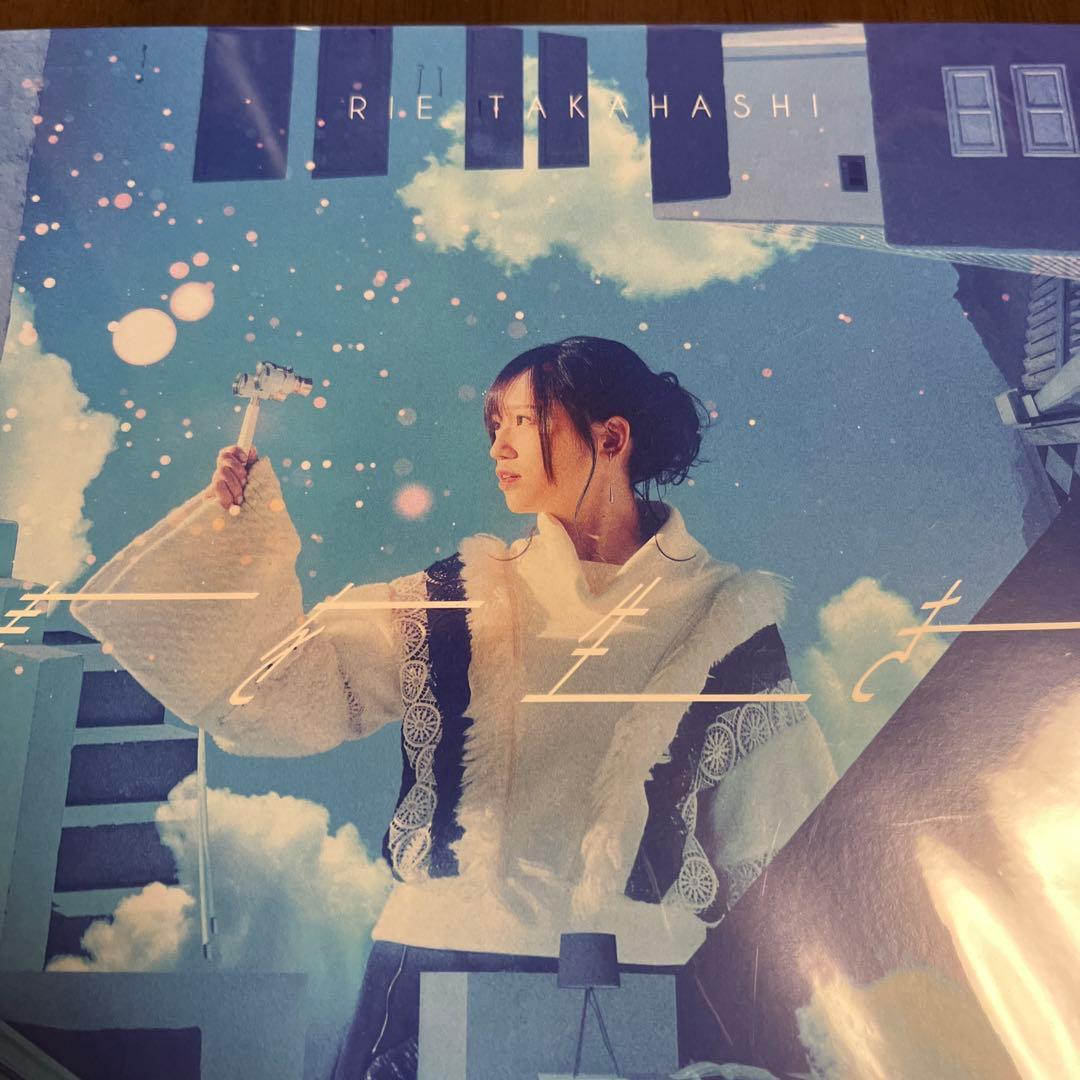 高橋李依　青を生きる　特典　メガジャケ