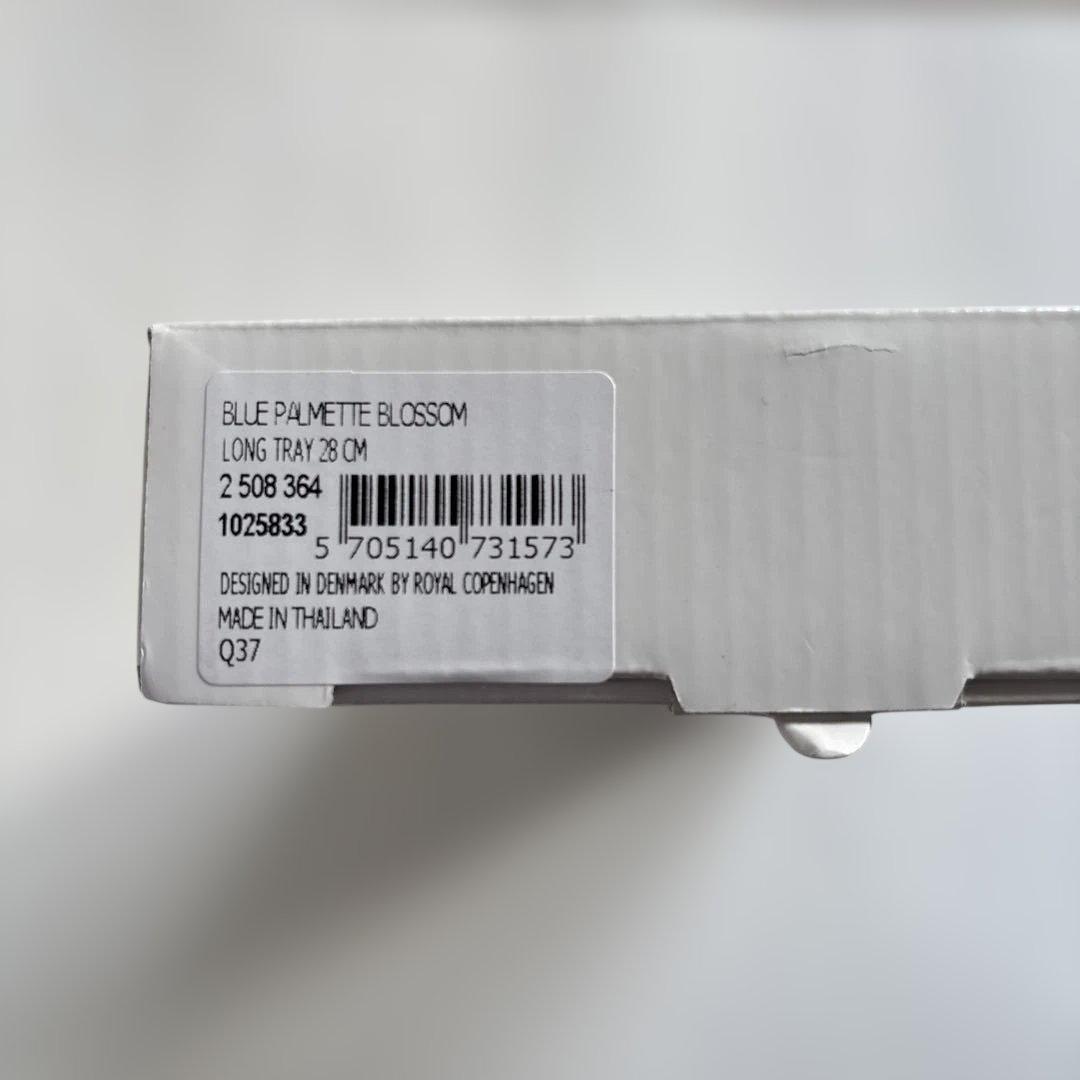 ロイヤル　コペンハーゲン　ブルーパルメッテ　ブロッサム　トレイ