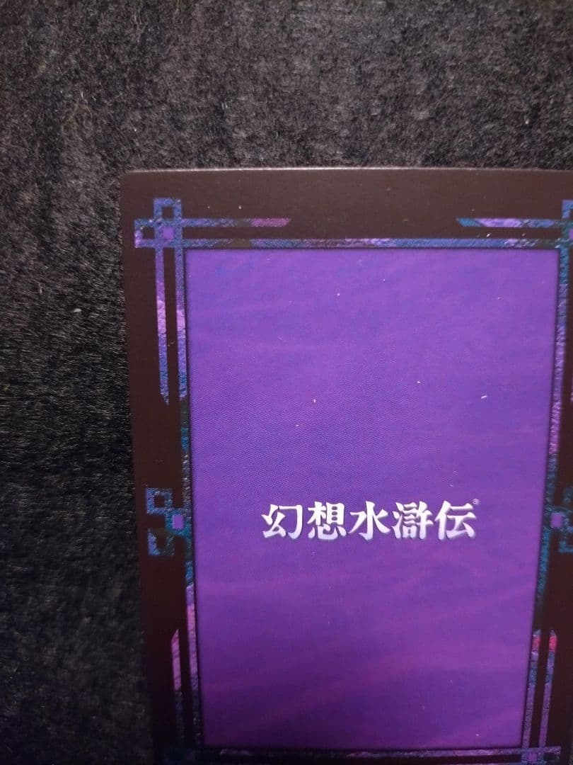 幻想水滸伝　カードストーリーズ　No.393 二人の継承者　ルックササライ　キラ