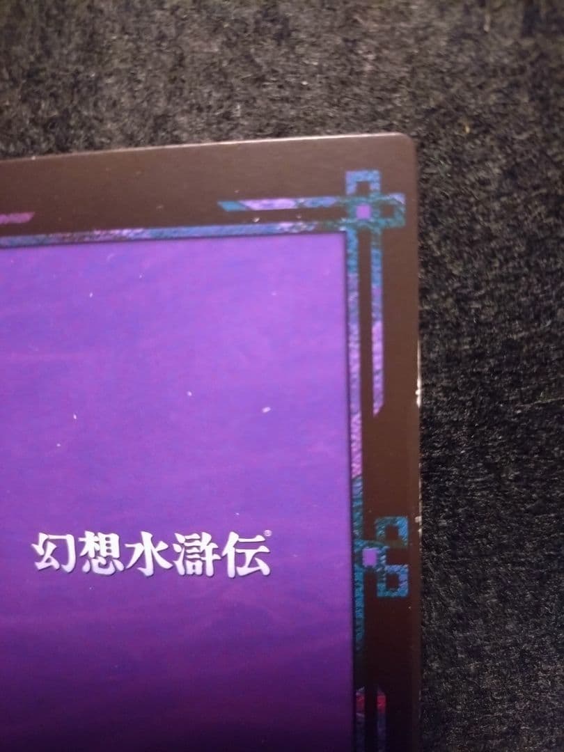 幻想水滸伝　カードストーリーズ　No.393 二人の継承者　ルックササライ　キラ