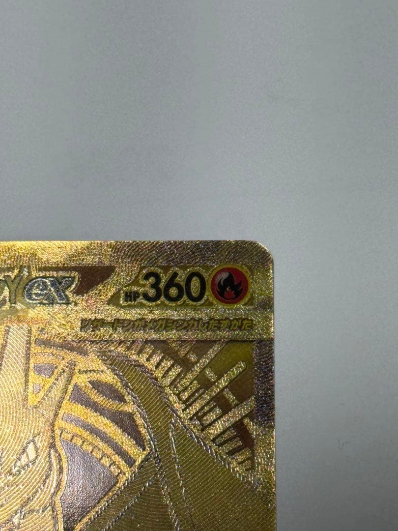 メガリザードンYex ポケモンカード