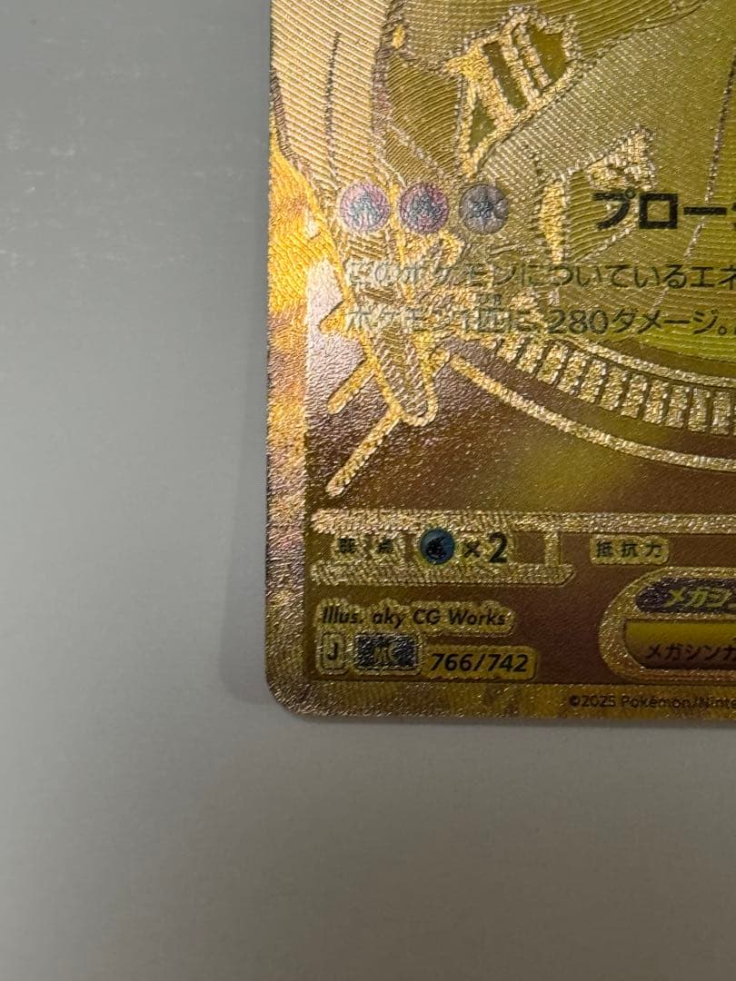 メガリザードンYex ポケモンカード