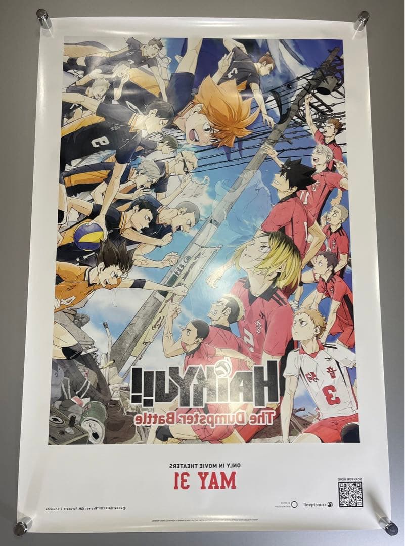【入手困難】 ハイキュー!! オリジナル 映画 ポスター 非売品　英語版