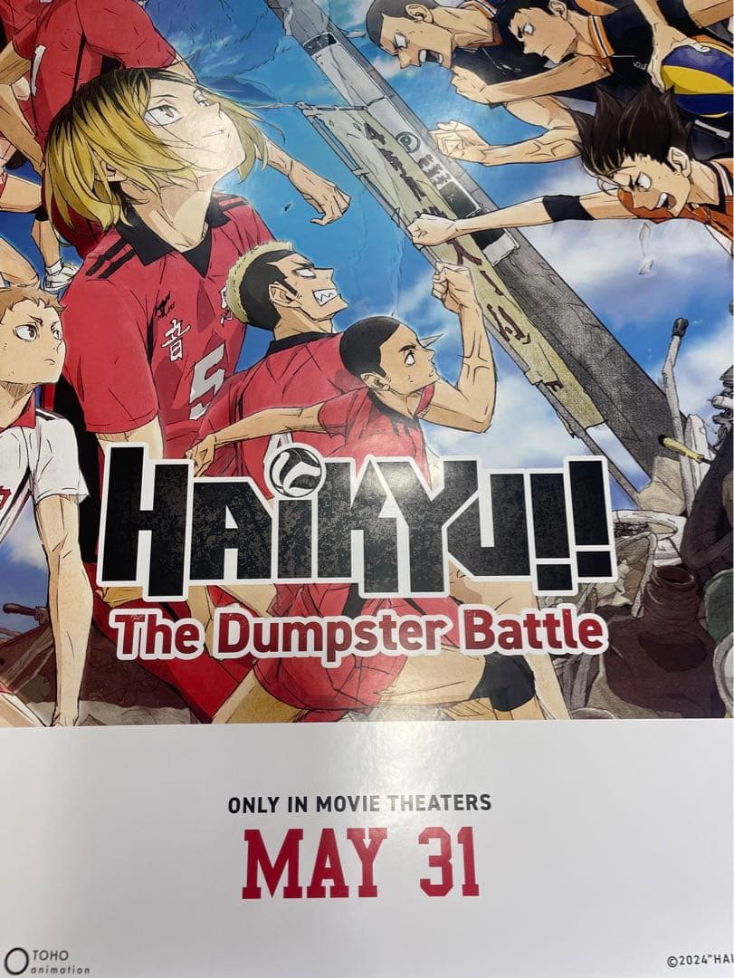 【入手困難】 ハイキュー!! オリジナル 映画 ポスター 非売品　英語版