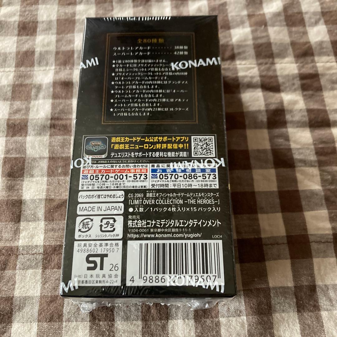 遊戯王　リミットオーバーコレクション　ヒーロー　1box 未開封