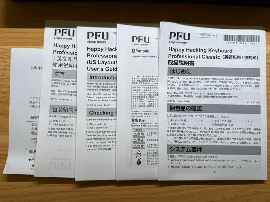 HHKB Professional Classic 英語配列 付属品あり