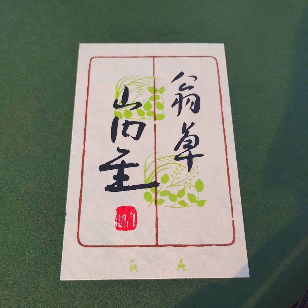山内一生 人間国宝 小原和紙工芸 和紙工芸 日本画 絵画 額装