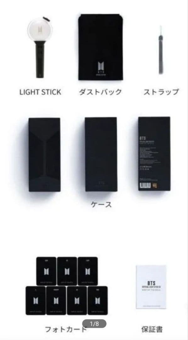 BTS 　LIGHT STICK SE MAP OF THE SOUL新品未開封