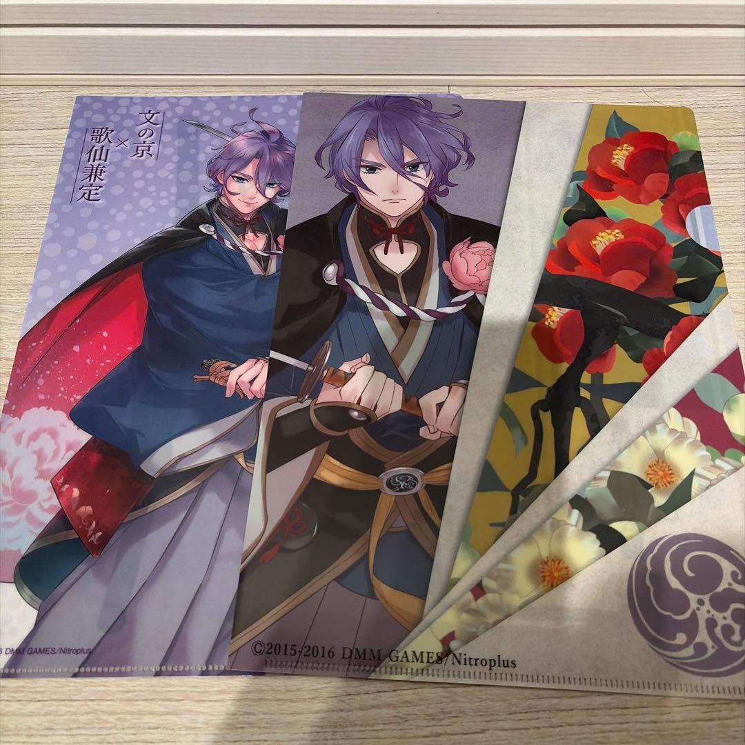 歌仙兼定 おだやかver. ぬーどるストッパー　きゅんぐるみ　グッズセット