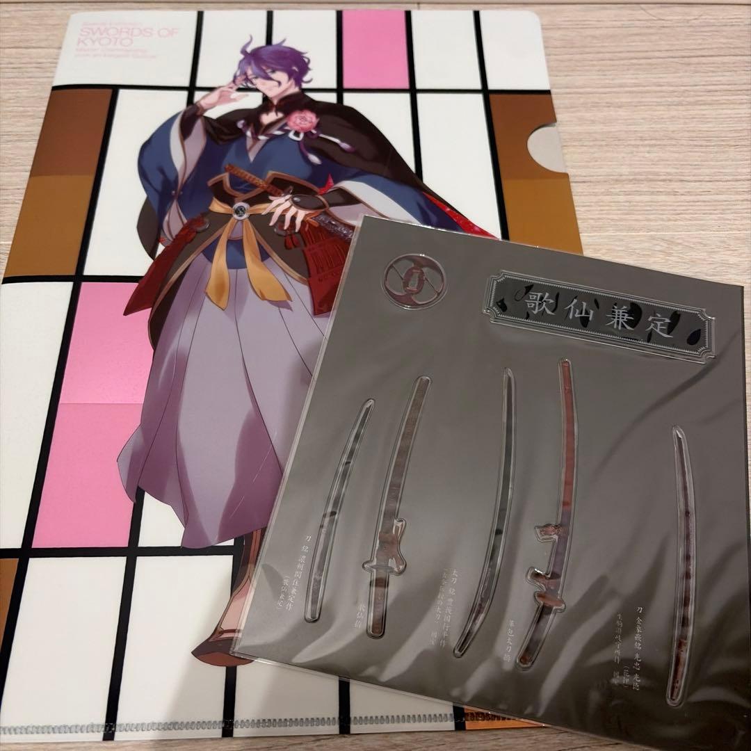 歌仙兼定 おだやかver. ぬーどるストッパー　きゅんぐるみ　グッズセット