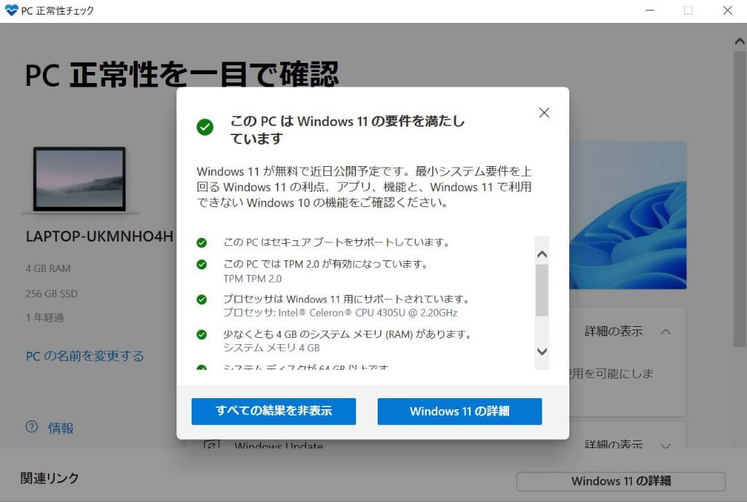 【新春セール】Win11可　富士通モバイルノートPC
