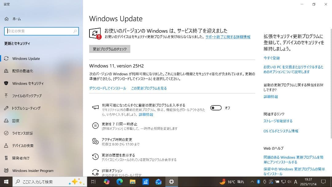 【新春セール】Win11可　富士通モバイルノートPC
