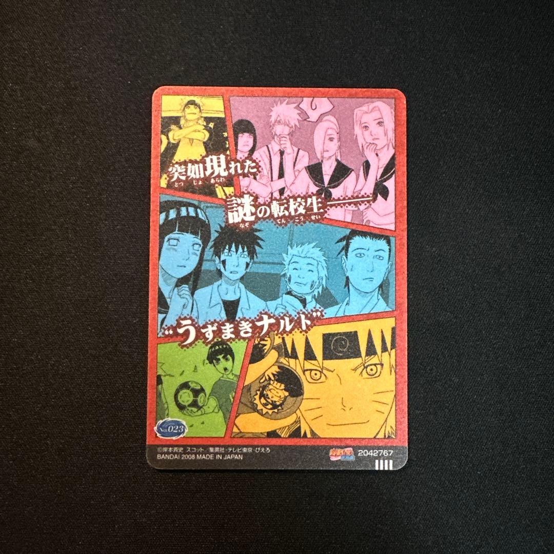 NARUTO 木ノ葉学園　うずまきナルト　カードグミ