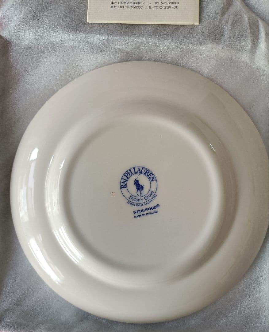 未使用ラルフローレン　プレート20㎝2枚　カップ&ソーサーペア　セット