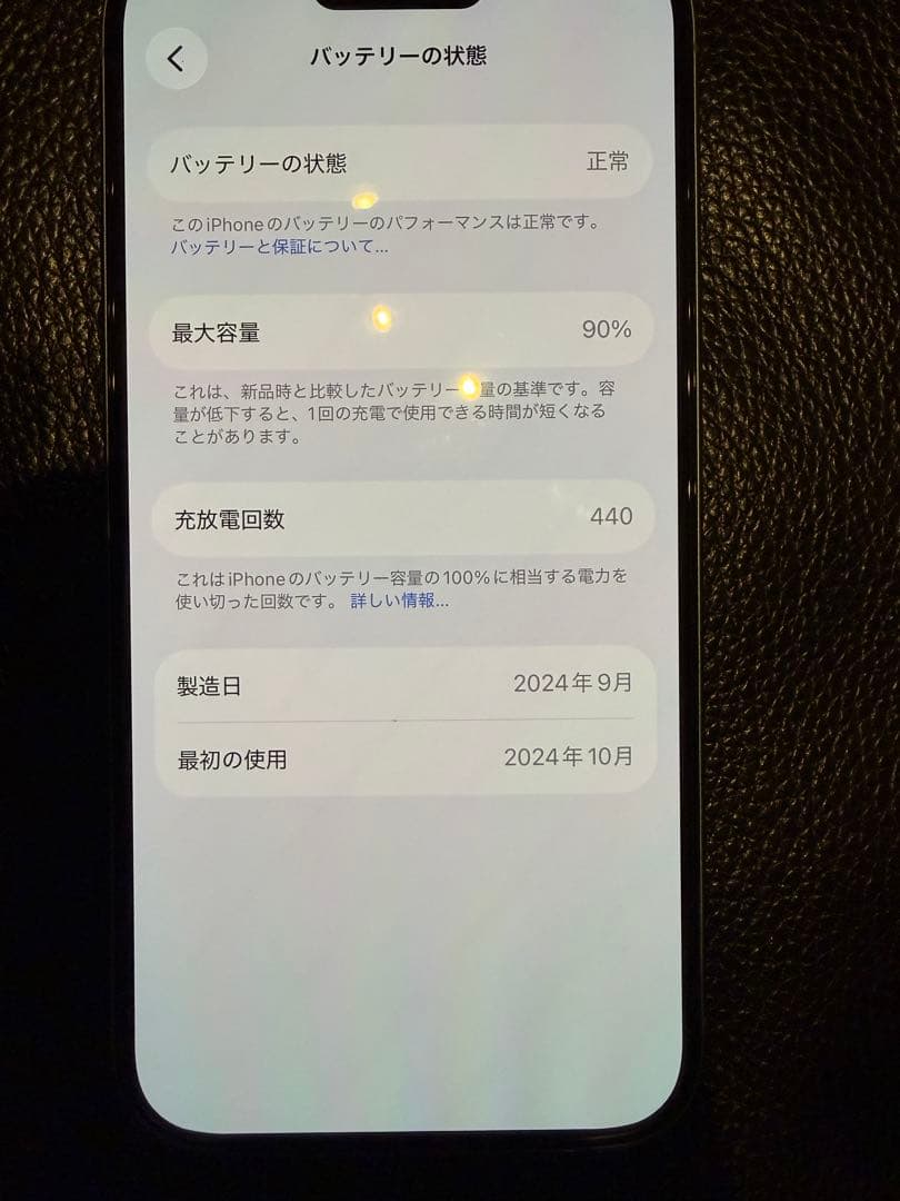 iphone16 128G ティール色
