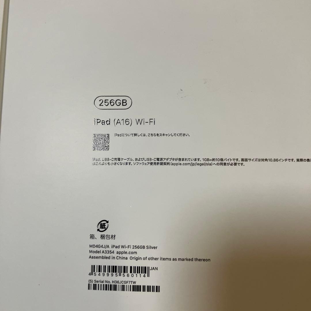 うらら　iPad 第10世代　wihiモデル　256GB