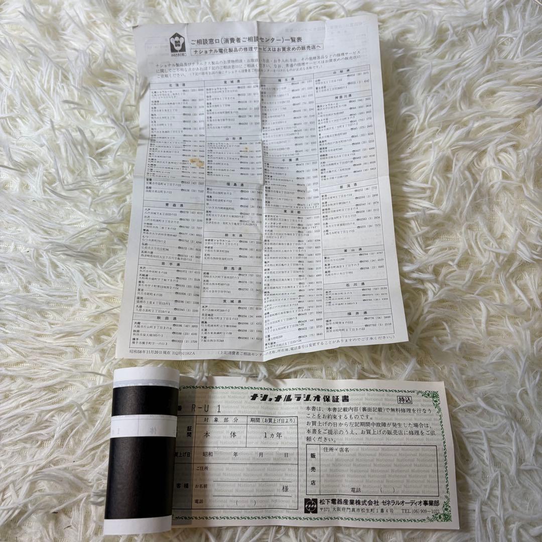 極美品 National ナショナル AMポータブルラジオ R-U1 完動品