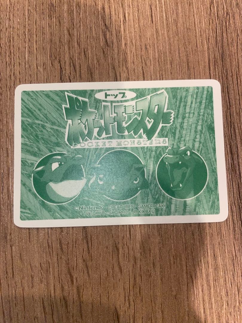 【美品】ポケモンカード　トップサン　ギャラドス　ホロ　ヤドラン　プリズム