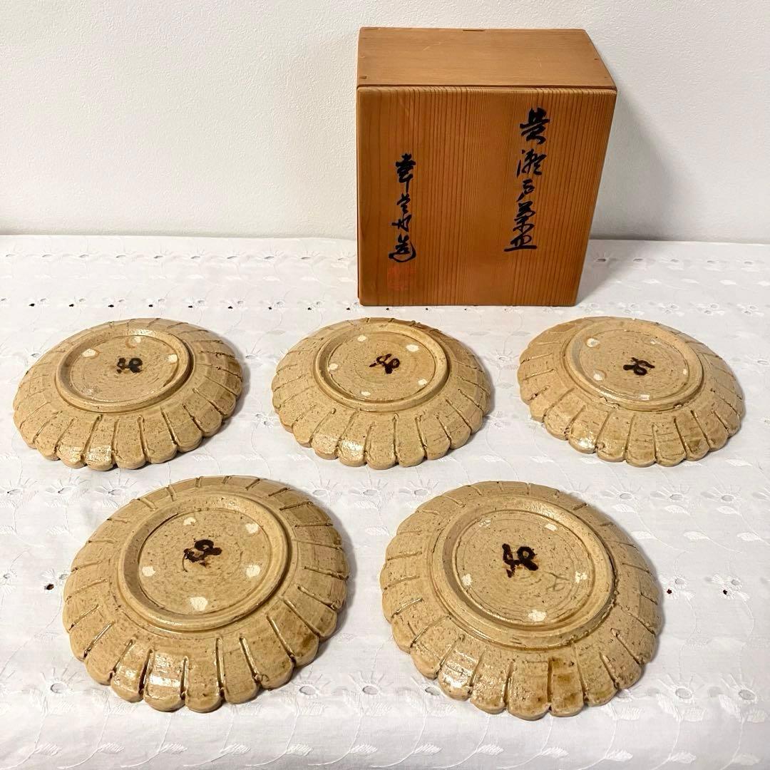 黄瀬戸菊皿 加藤幸兵衛造