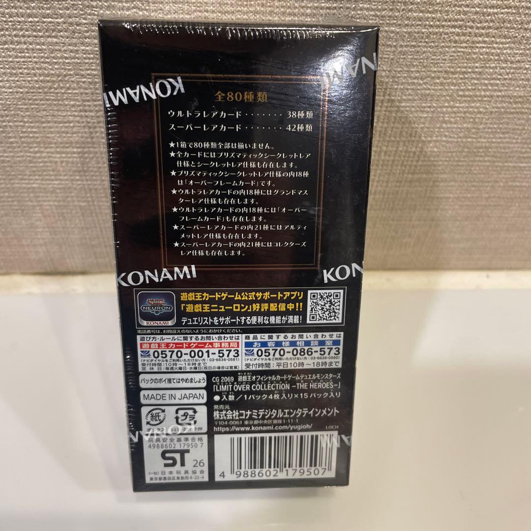 【新品未開封】 遊戯王LIMIT OVER COLLECTION
