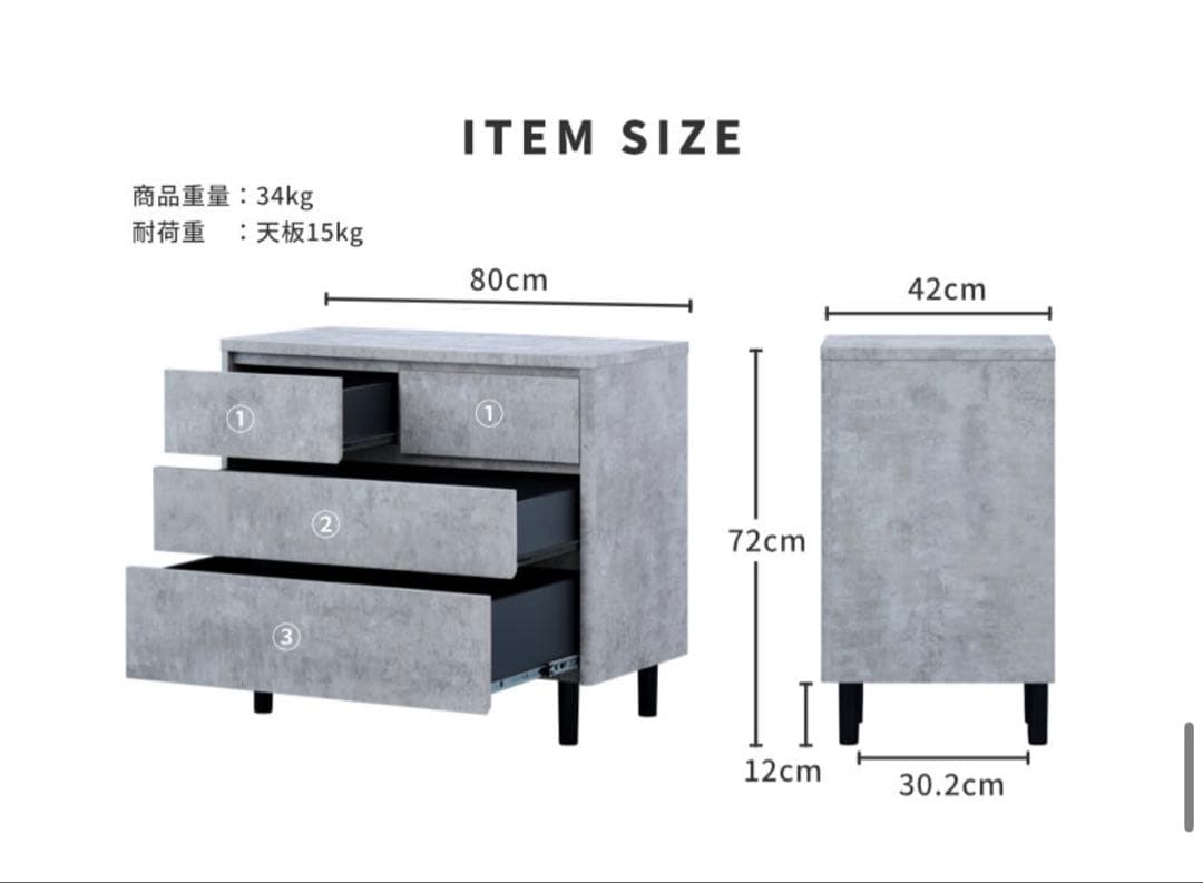チェスト サイドチェスト タンス 80cm 3段 ミューズ ISSEIKI
