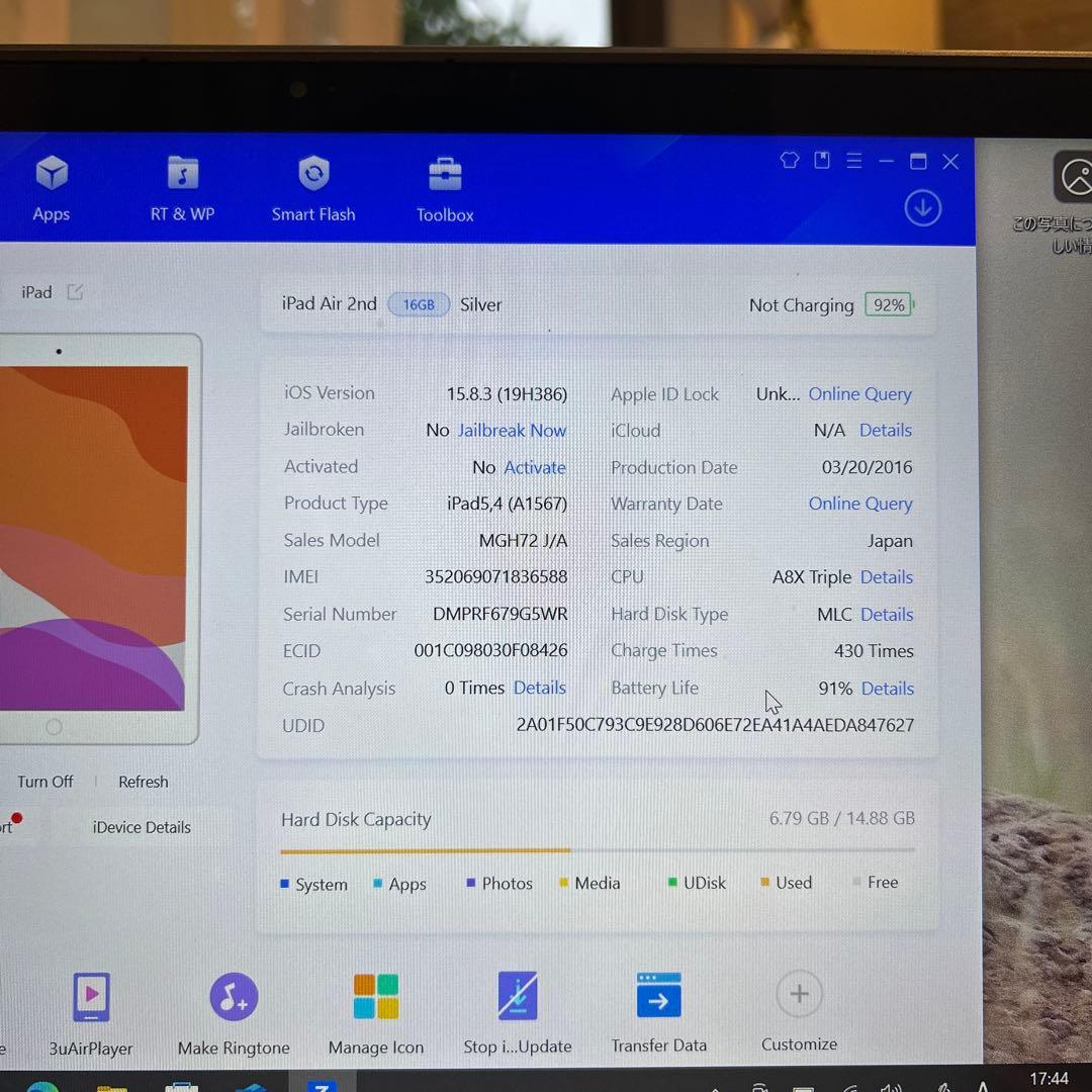 68【早い者勝ち】電池最良好☆iPad Air2 第2世代 16GB au☆