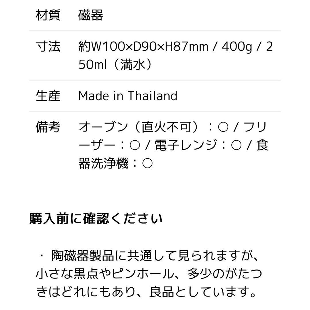 アラビア・スンヌンタイ ジャー蓋付 0.25L・Arabia Sunnuntai