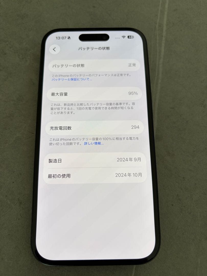 1/6以降110000円　iPhone16 256GB ブラック　simフリー