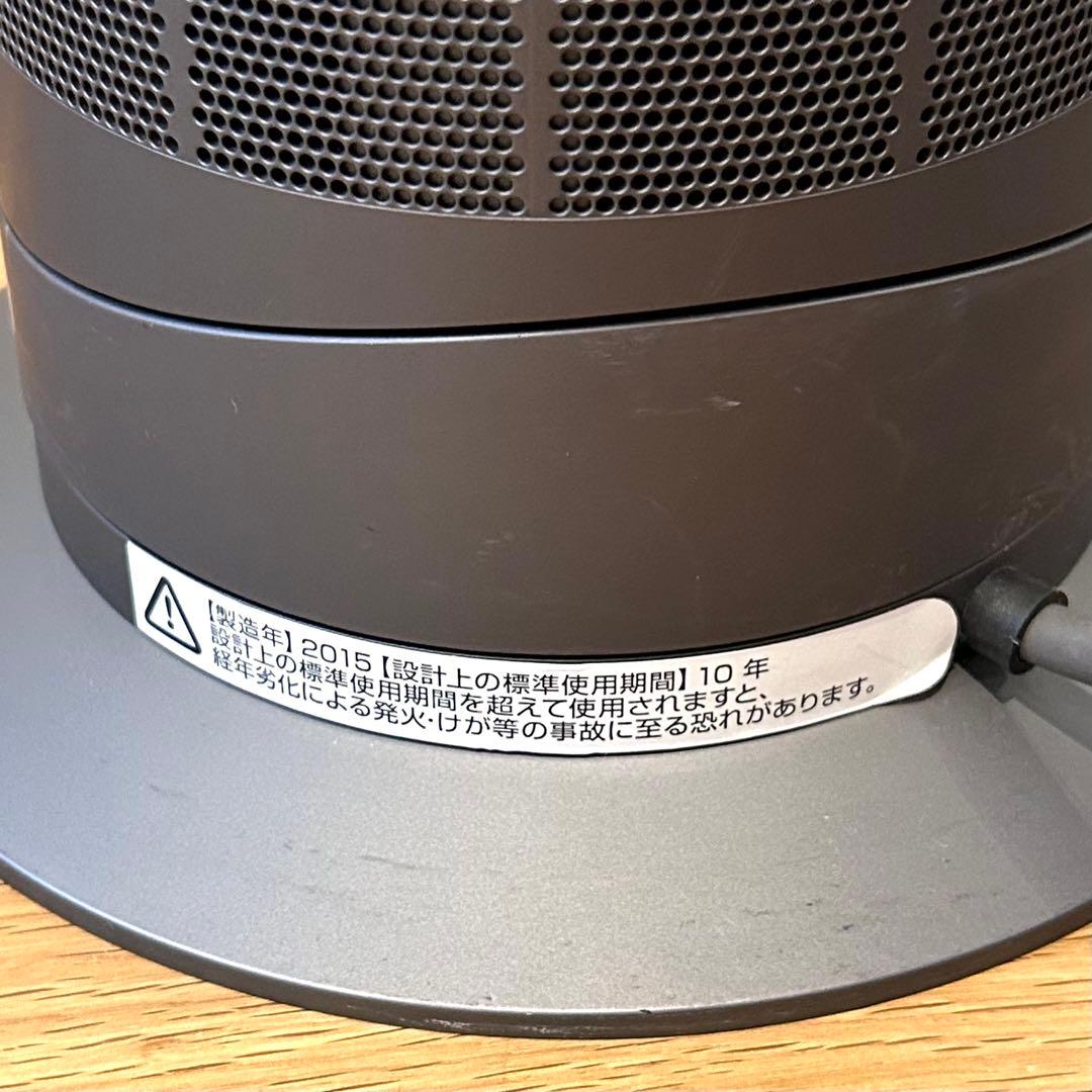 【中古美品】動作確認OK ダイソン AM09 ホット&クール 新品リモコン付 青