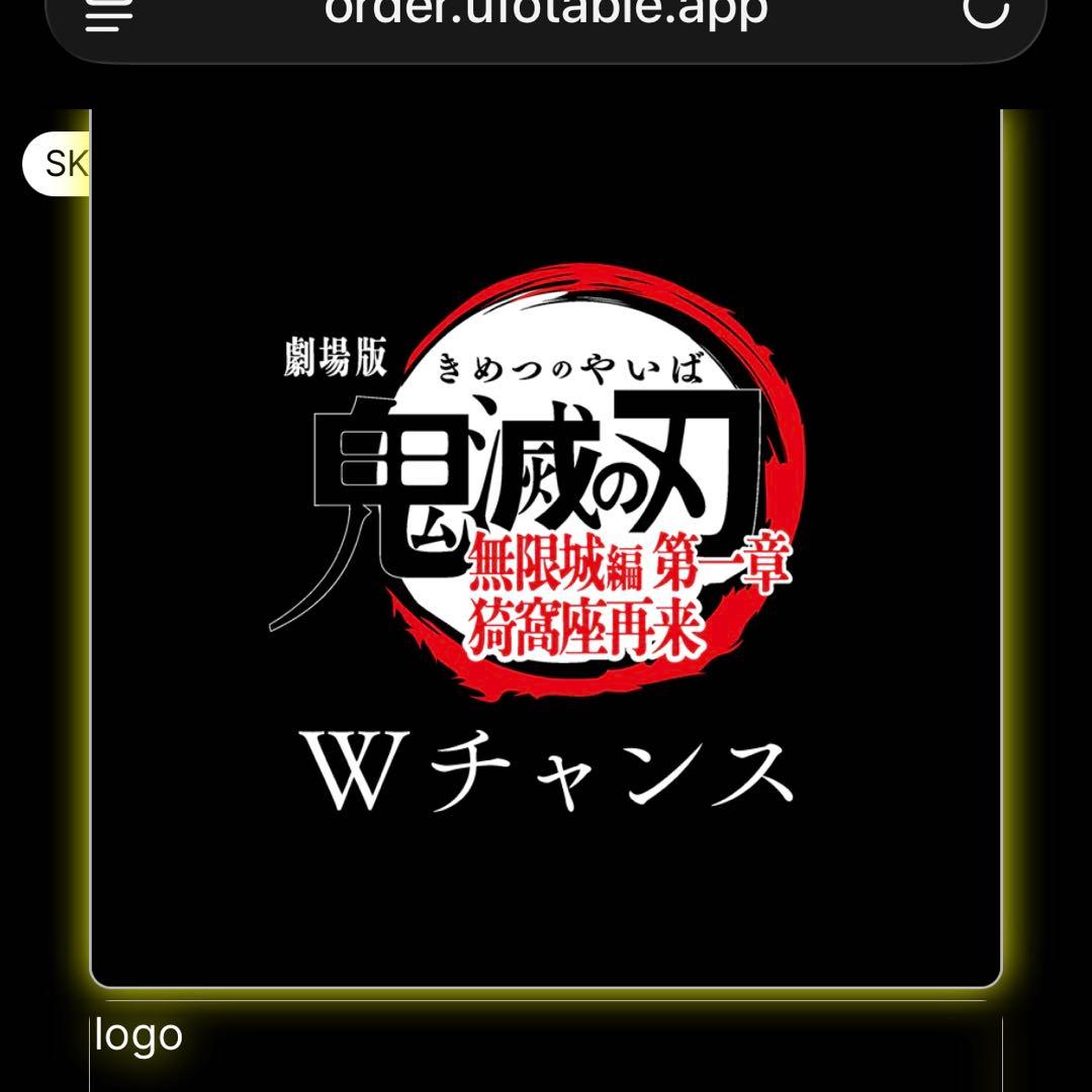 【冨岡義勇】ufotableダイニング お楽しみくじ Wチャンス B2ポスター