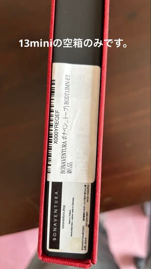 BONAVENTURA BODN14PL-ET iPhone 14＋　オマケ付