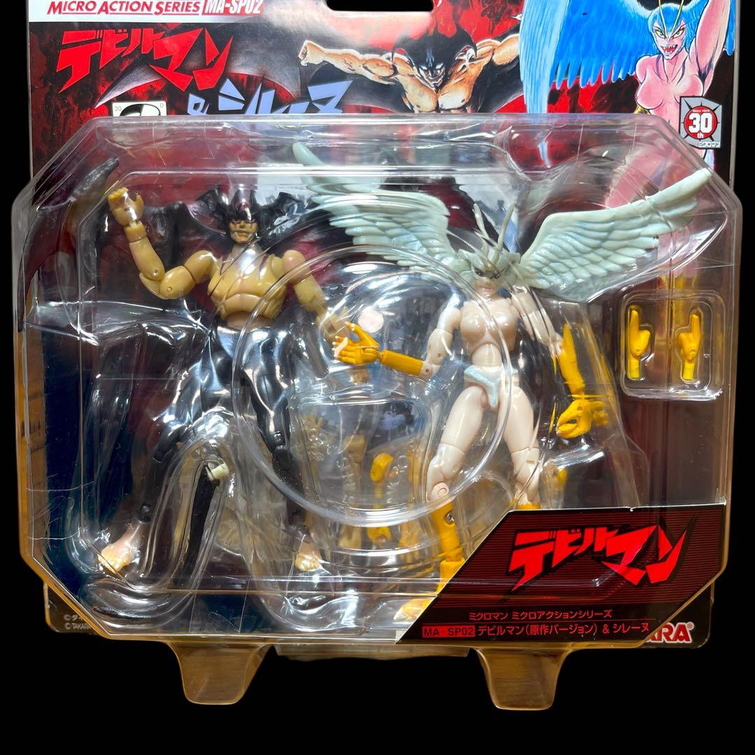 ❤️新品❤️ ミクロマン デビルマン＆シレーヌ ミクロアクション