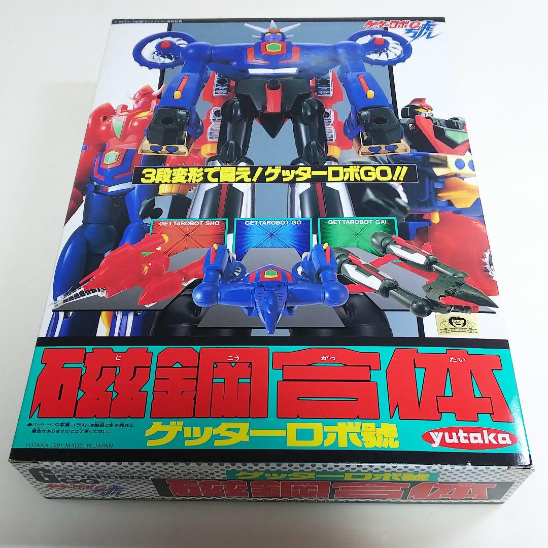 「ゲッターロボ號」磁鋼合体・ゲッターロボ號（中古美品・１９９１年）
