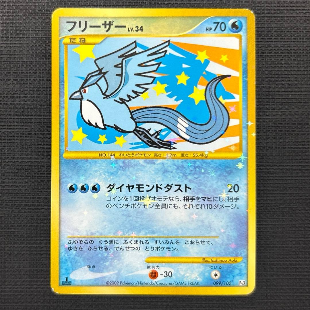 ポケモンカード　ファイヤー　フリーザー　サンダー　3枚セット