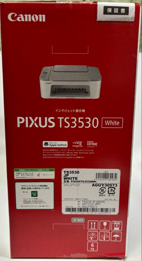 TS3530 プリンター 本体 複合機 コピー機 CANON 新品　未開封